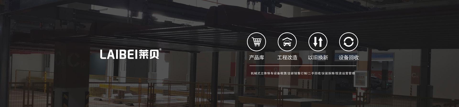 2柱停車設(shè)備過(guò)規(guī)劃