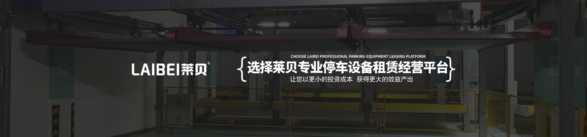 雙層機(jī)械式立體車庫(kù)拆除