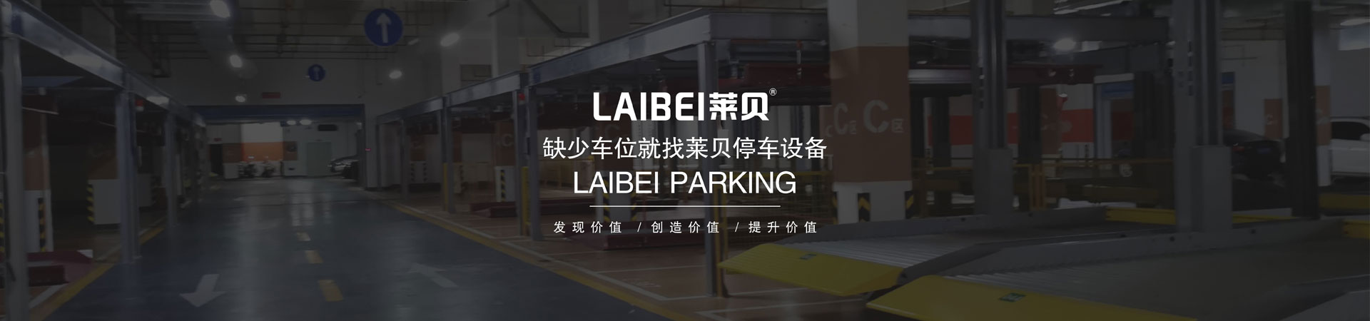雙柱機(jī)械式立體車庫(kù)二手